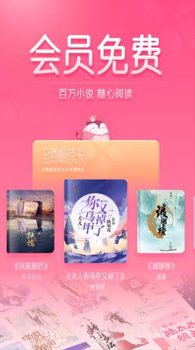 红袖读书免费