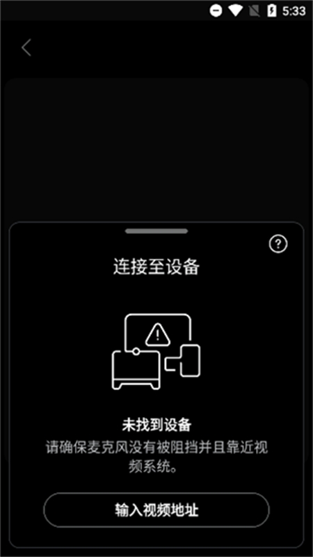 Webex手机版