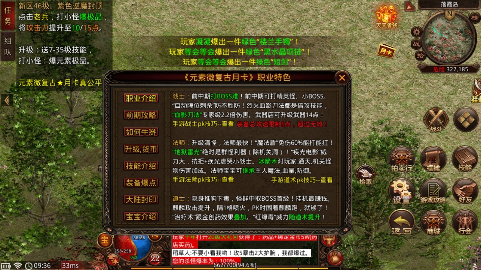 酣玩传世元素月卡版