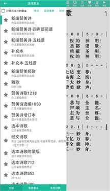 诗歌本