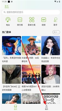 CC音乐