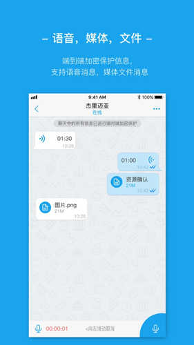 AntMessenger安卓版