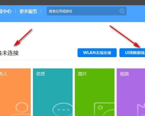 华为手机助手手机版