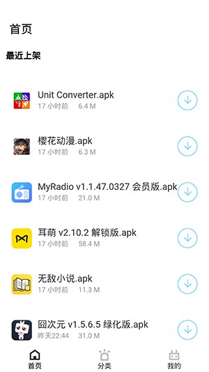 阿浪精彩快乐盒3.9安卓版下载-精彩快乐盒软件库APP最新版下载
