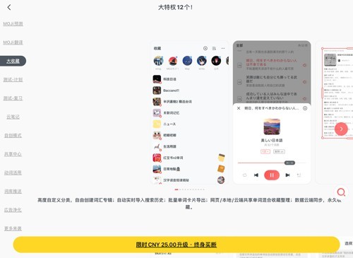 MOJi辞书app