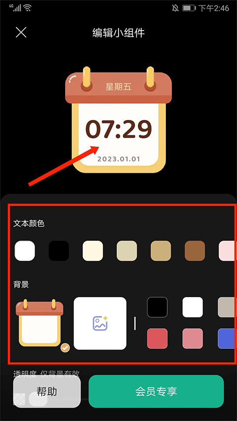 翻页时钟专业版
