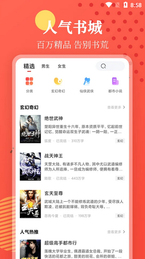 小书安卓版