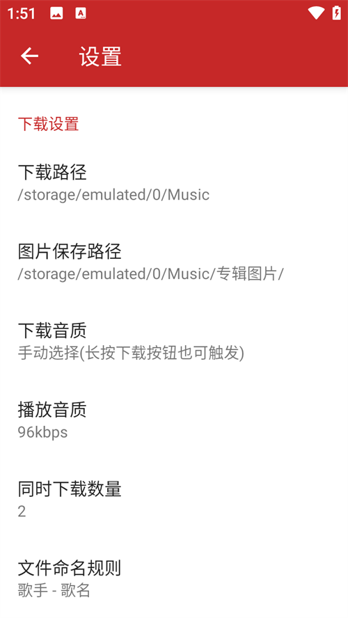 qmd音乐