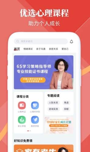 和计划心理