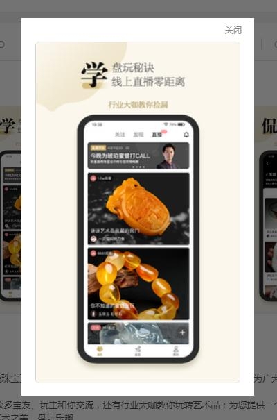 古物潮玩免费鉴定版