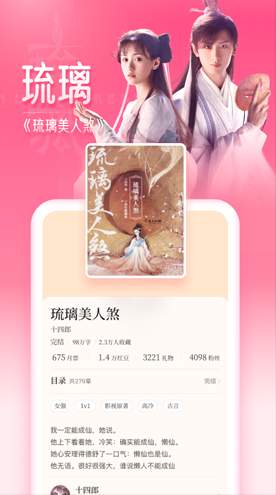 红袖读书免费