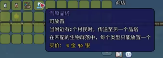 泰拉瑞亚1.4.5.0
