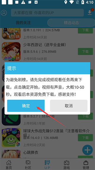 软天空开挂版