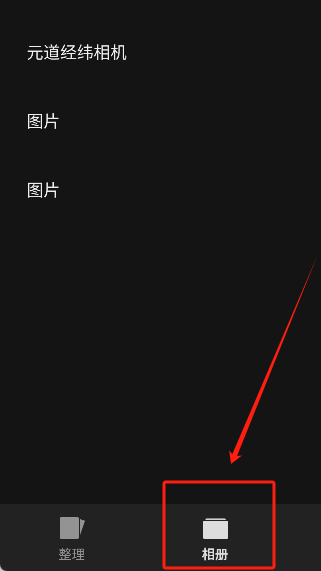 slidebox相册管家