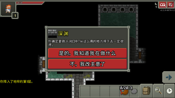 破碎的像素地牢3.0