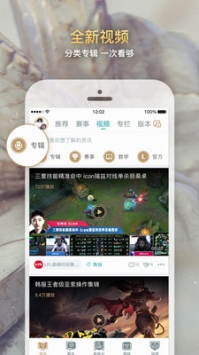 掌上英雄联盟2022最新版