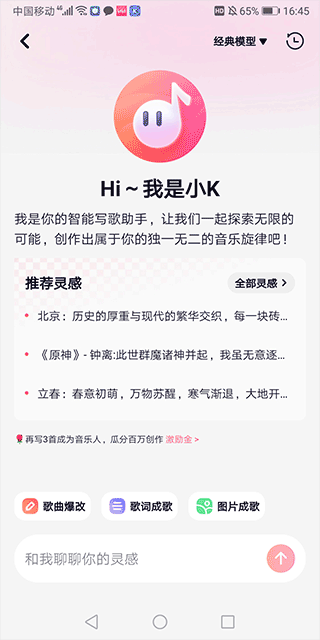 快歌