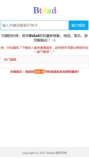 btdad搜索软件