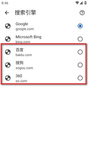 谷歌浏览器海外版