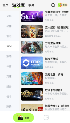 超机云游