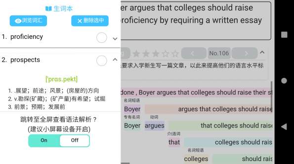 考研英语帮