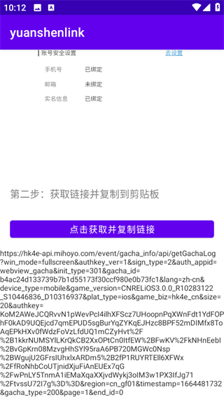 原魔工具箱正版