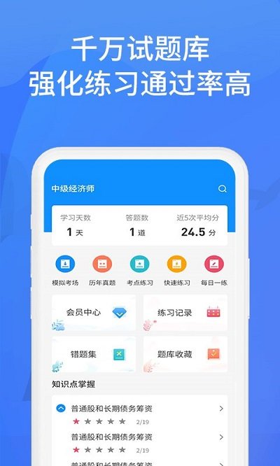 上学吧手机版