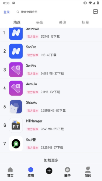 酱爆SonPro