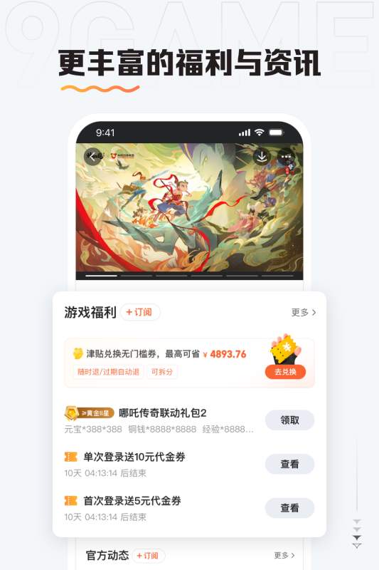 九游手游平台安卓版