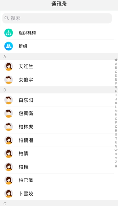 智慧郴职最新版本