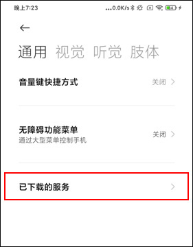 小奕连点器免费版