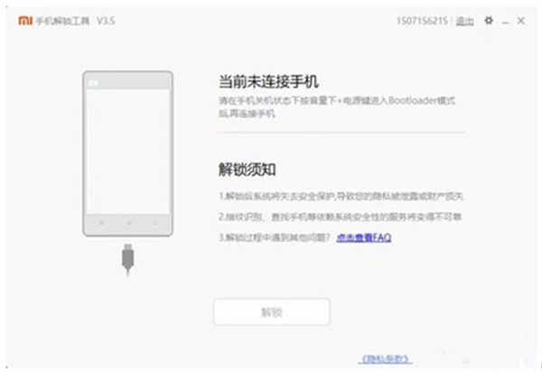magisk金丝雀版