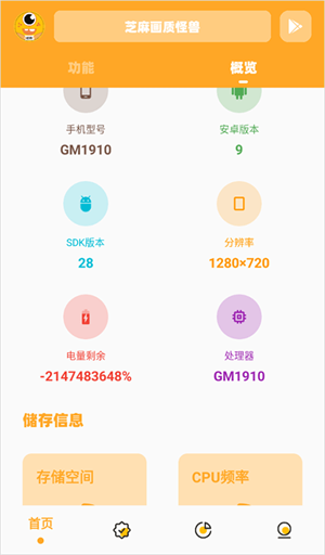果冻画质怪兽3.0正版