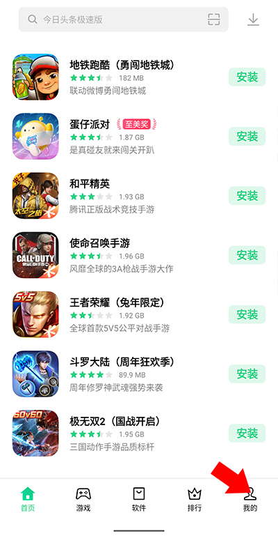 oppo应用商店