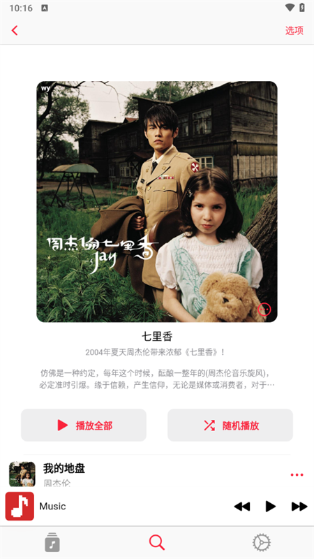 果韵音乐