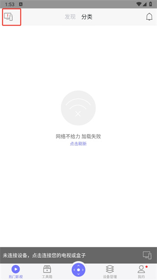 悟空遥控器纯净版