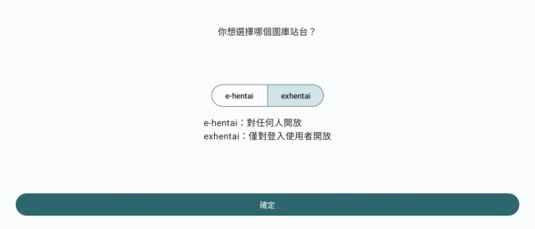 E站绿色版