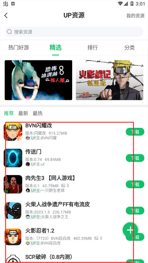 7723游戏盒子