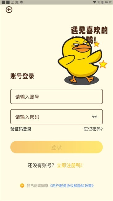 冲鸭fm广播剧