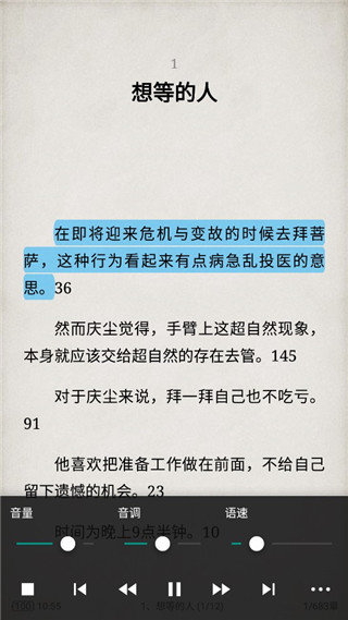 tts语音引擎离线版