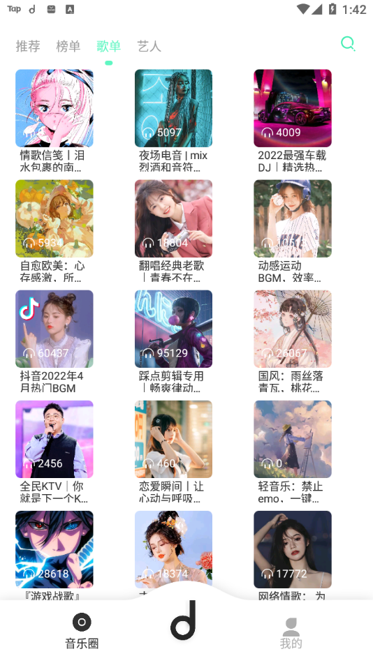 魔音Morinx