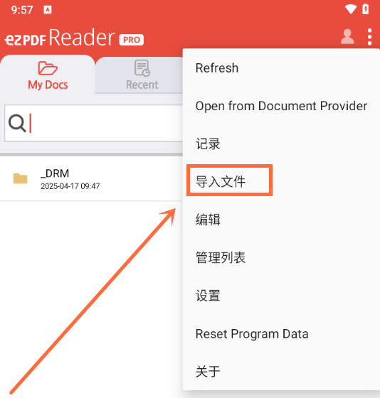 ezpdf阅读器pro汉化修改版