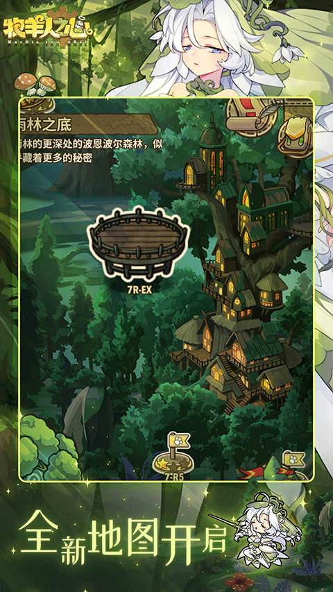 牧羊人之心安卓版