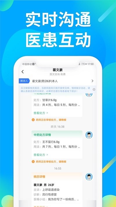仲景医生