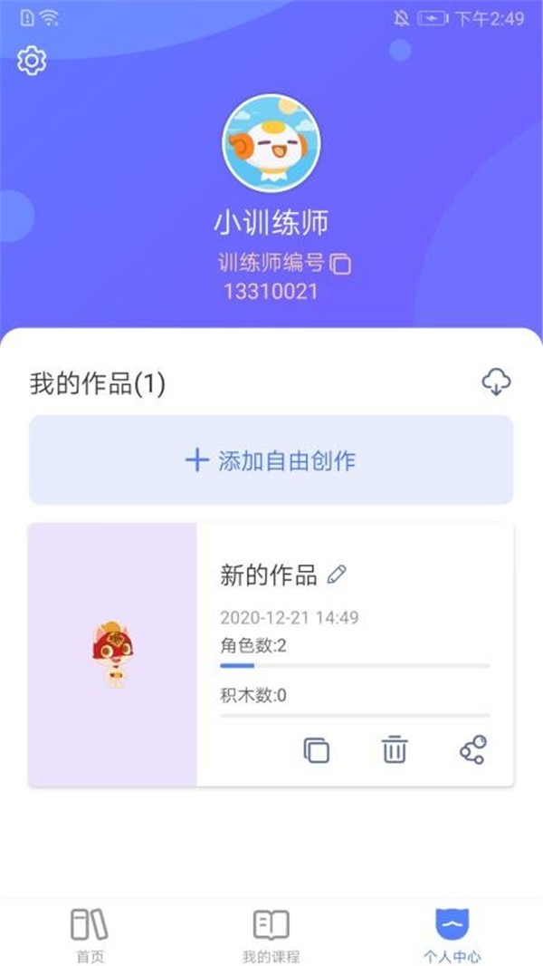 探月校园编程