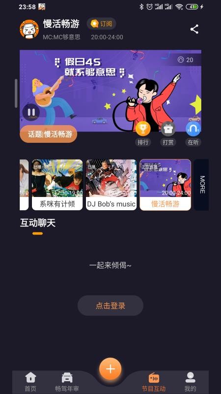 畅驾