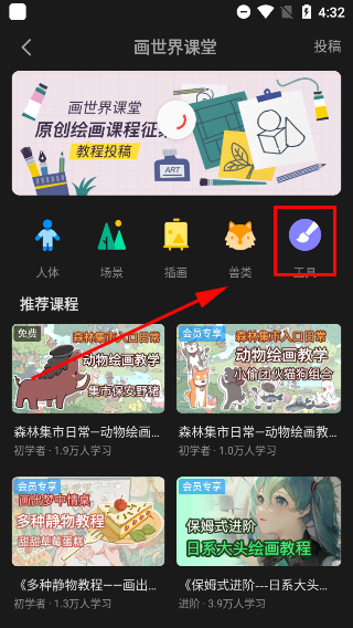 画世界pro笔刷素材包免费版