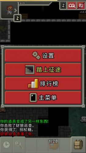 像素地牢最新版