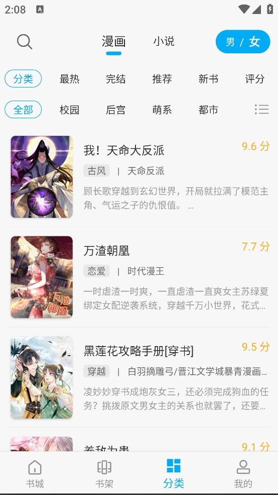 三六漫画正版