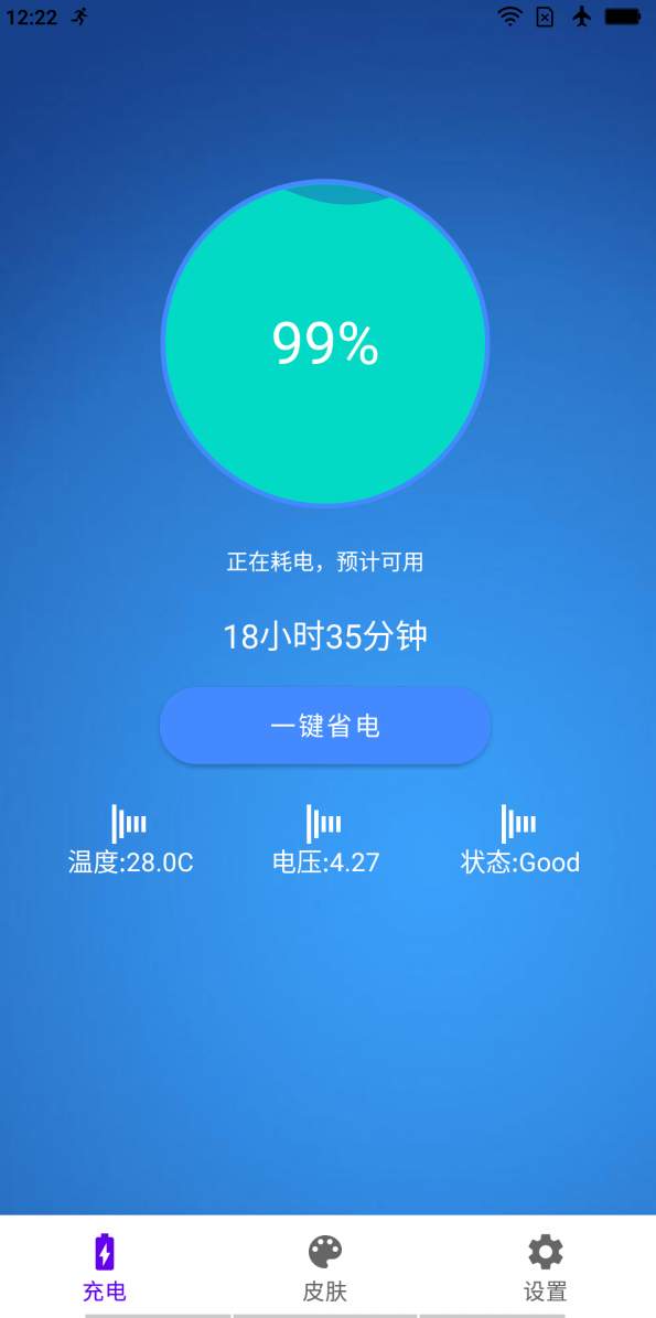 极速充电有宝